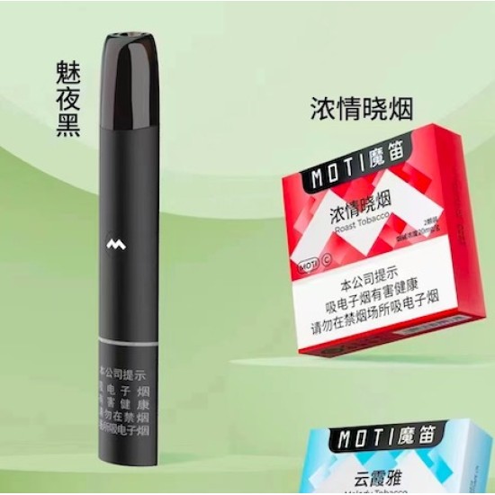 Original Moti C GB (Guo Biao) National Standard Vape Battery Device (Free Shipping Worldwide)