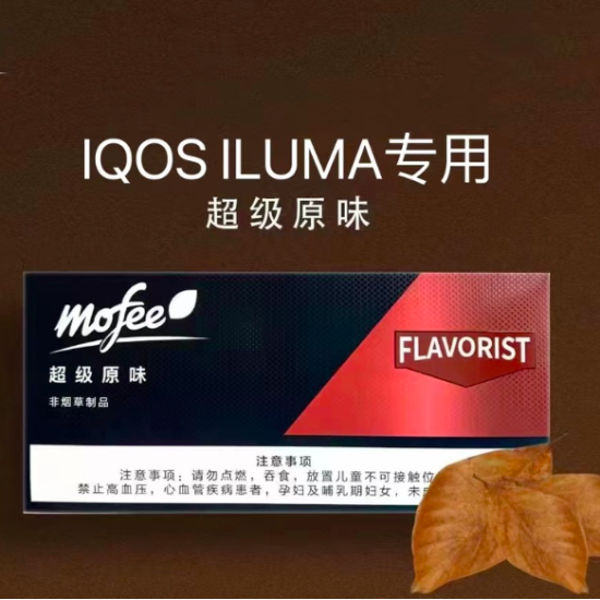 Original Lono Mofee Tobacco Stick Heat Sticks 200 PCS/Carton for IQOS ILUMA and IQOS ILUMA PRIME Heat Not Burn HNB Smokeless Device Tobacco Heated System (free shipping)