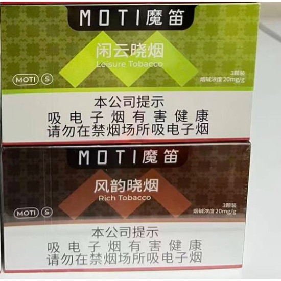 Original Moti S GB (Guo Biao) National Standard Vape Pod Cartridges 3 pieces/Pack (Free Shipping Worldwide)