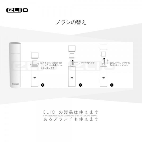 0riginal ELIO EC 100 Electric Brush Cleaner for IQOS and Other Heating Not Burn Smokeless Heating Device free shipping