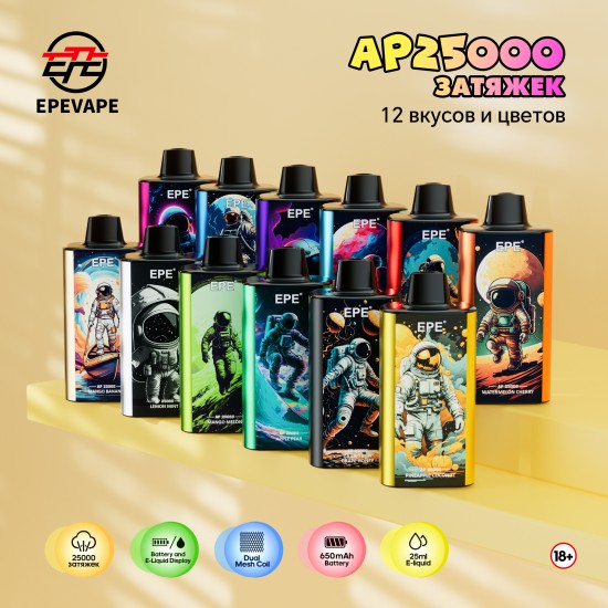 Original EPE AP25000 Rechargeable Disposable Vapes 650mAh 25000puffs (free shipping)