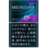 Original Mevius Premium Menthol Option Purple Filter Cigarettes 5mg 200 PCS/Carton (free shipping worldwide)