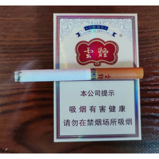 Original 10 Packs Yunyan Impression Manor Filter Cigarettes 200 PCS/Carton (free shipping worldwide)