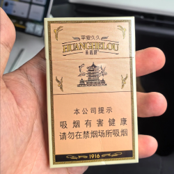 Original 10 Packs Huanghelou Yellow Crane Tower 1916 Ping An Jiujiu Slim Cigarettes 200 PCS/Carton (free shipping worldwide)