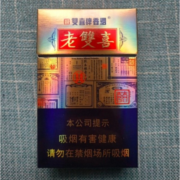 Original 10 Packs Old Hongshuangxi Double Happiness Hard Pack Filter Cigarettes 200 PCS/Carton (free shipping worldwide)