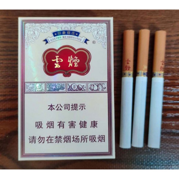 Original 10 Packs Yunyan Impression Manor Filter Cigarettes 200 PCS/Carton (free shipping worldwide)